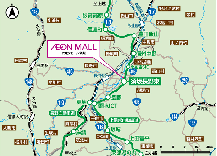 イオンモール長野周辺の広域アクセスマップ。須坂長野東ICや更埴JCT、長野市や飯山市など主要な市町村からの道路アクセスが示されている。