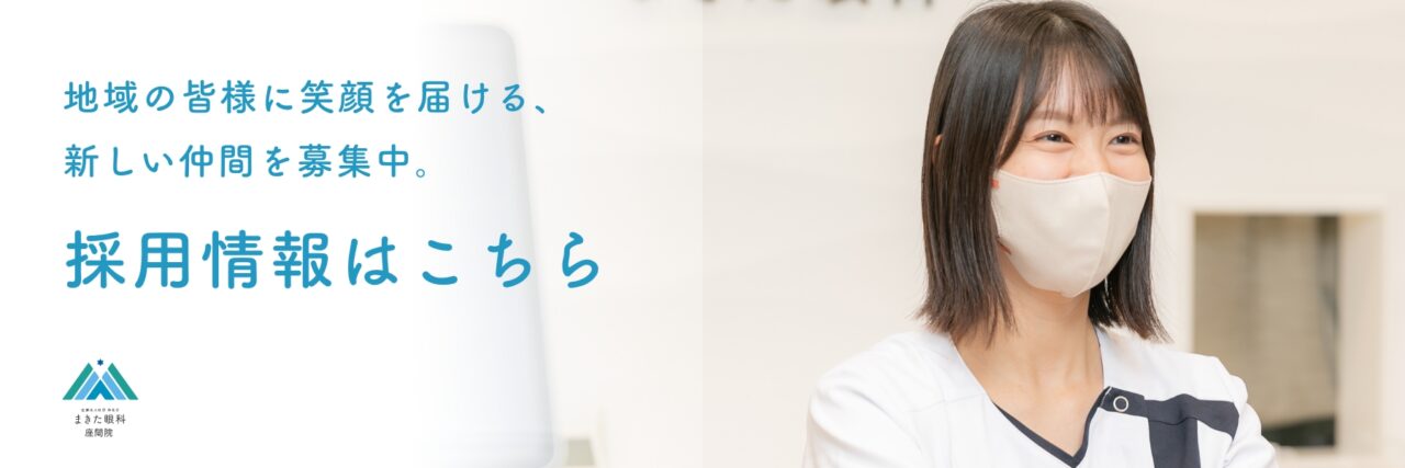 採用ページはこちら